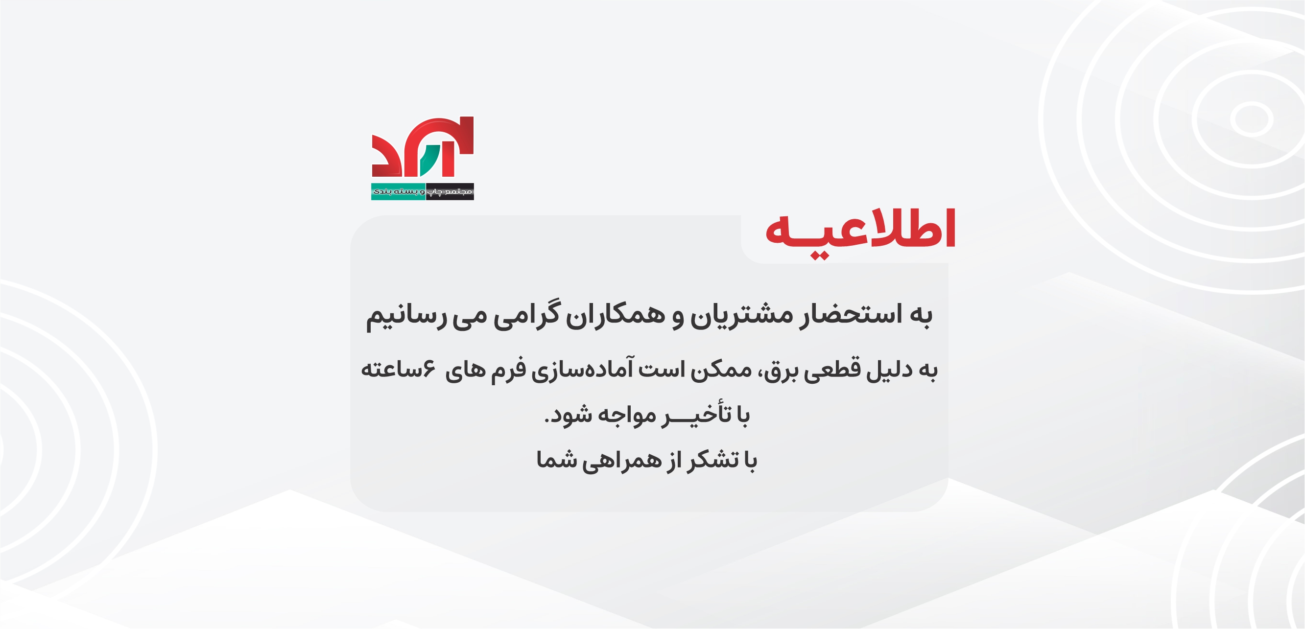 ۶ ساعته